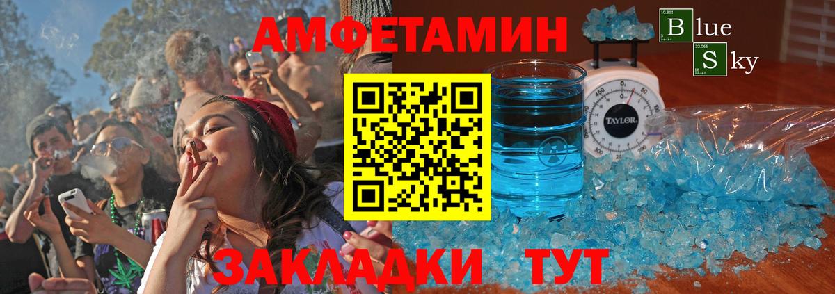 Великий Новгород  Amphetamine  Вход с VPN  АМФ Premium 