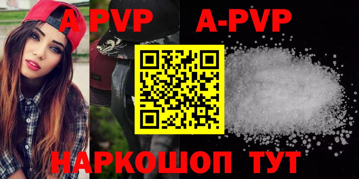 Великий Новгород  Alpha PVP VHQ  Вход с VPN 