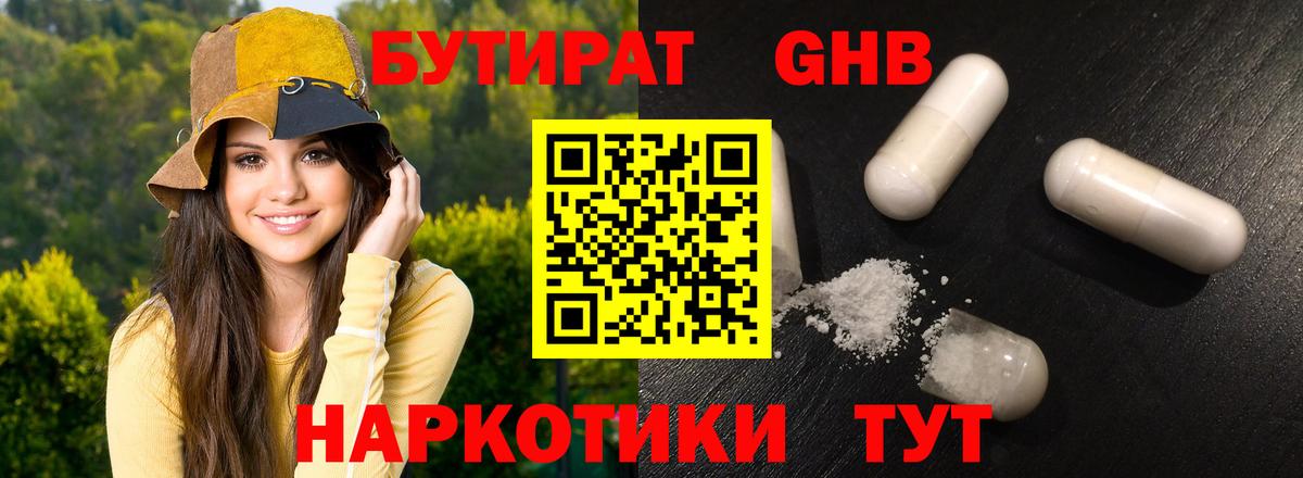 Великий Новгород  Бутират  Вход с VPN  Бутират буратино 
