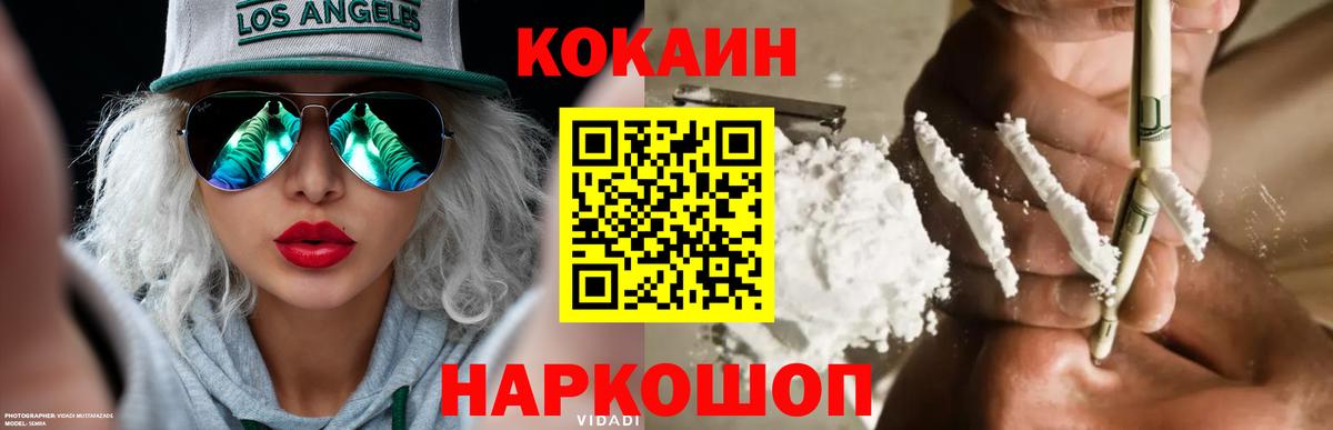 COCAIN Колумбийский Великий Новгород