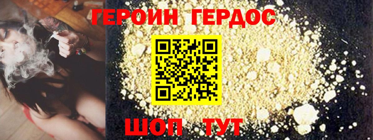 Великий Новгород  Героин Афган  Героин  Вход с VPN 
