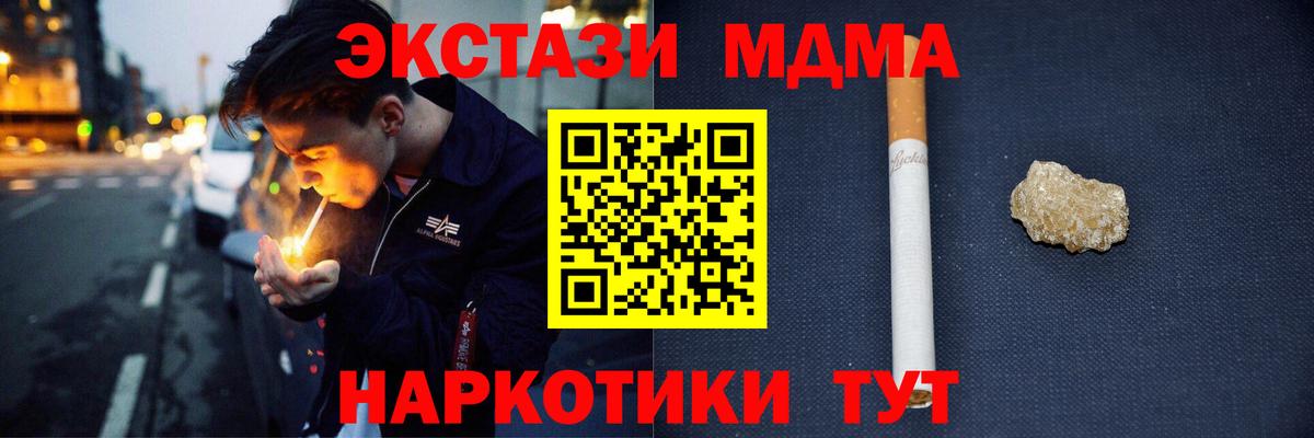 Великий Новгород  MDMA crystal  MDMA  Вход с VPN  MDMA молли 