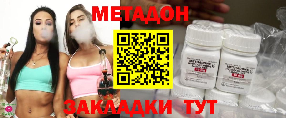 Великий Новгород  Метадон methadone  Вход с VPN  МЕТАДОН methadone 