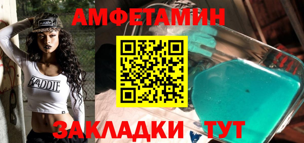 МЕТАМФЕТАМИН  Первитин пудра  Вход с VPN  Великий Новгород 